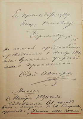 [Собрание В.Г. Лидина]. [Бутовский Л., автограф] [Авторский конволют]. Стихотворения Леонида Бутовского: